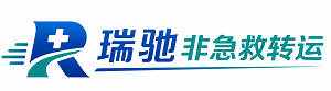 肃州区瑞驰非急救转运｜病人出院长途护送服务